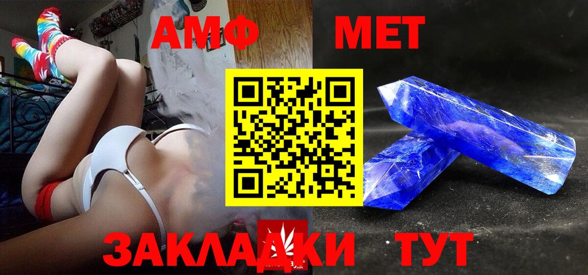 Амфетамин Premium  АМФЕТАМИН  Amphetamine  Вход с VPN  Мценск 