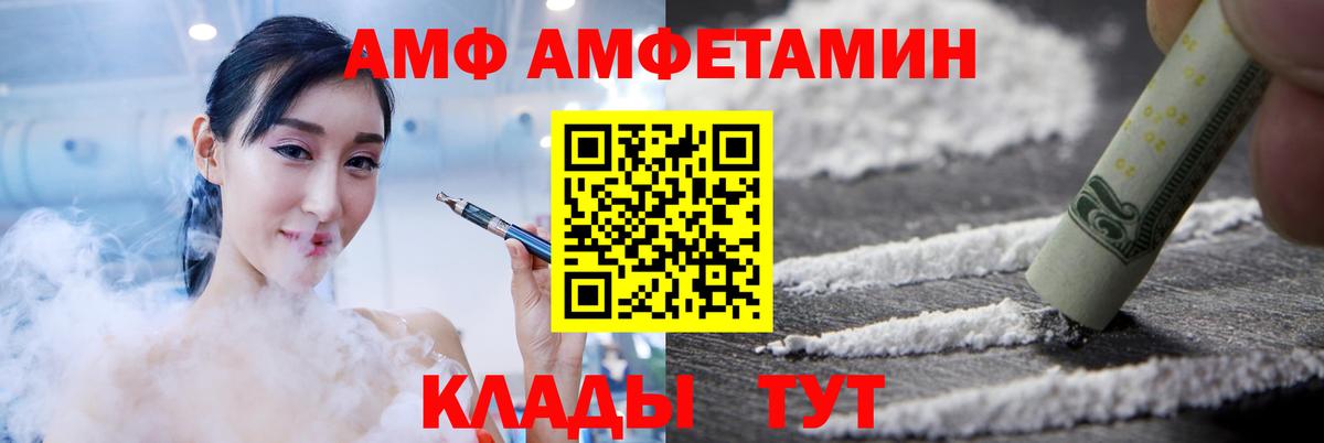 Амфетамин VHQ Мценск