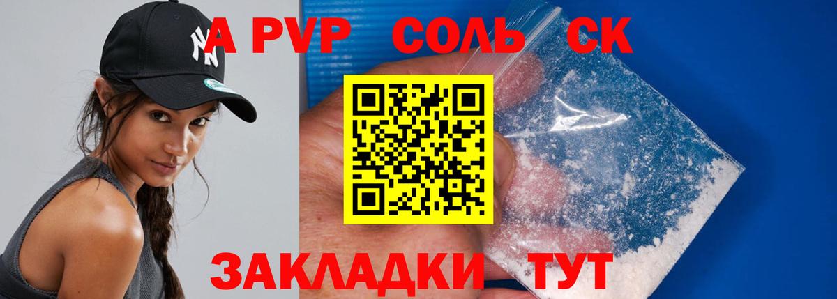 Alpha-PVP Crystall Мценск