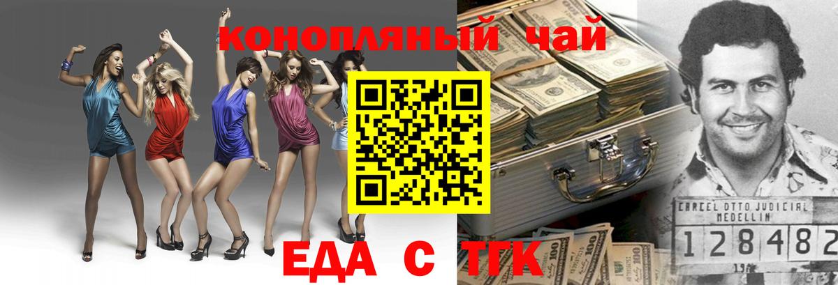 Печенье с ТГК конопля  Вход с VPN  Мценск 