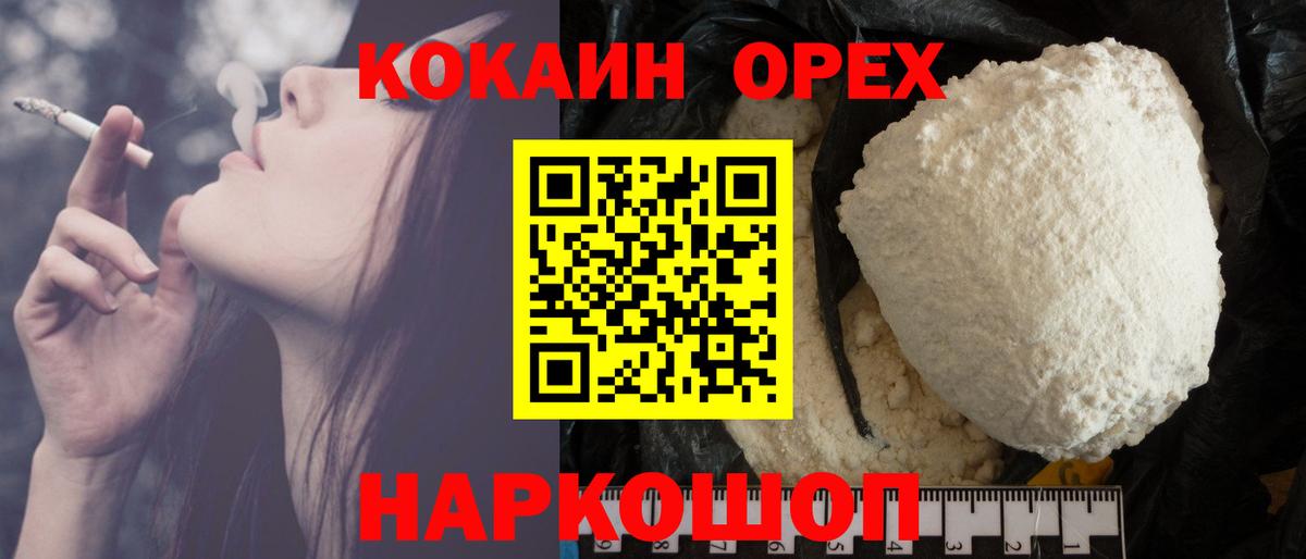 Кокаин Columbia  Вход с VPN  Кокаин  Мценск  КОКАИН Fish Scale 