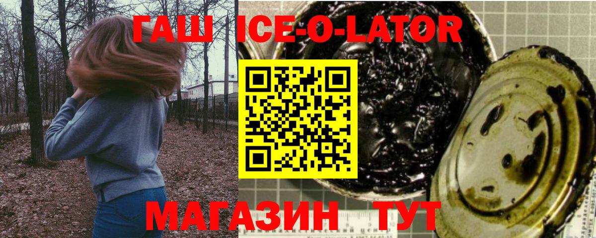 ГАШ  Вход с VPN  Гашиш 40% ТГК  Мценск  Гашиш индика сатива 