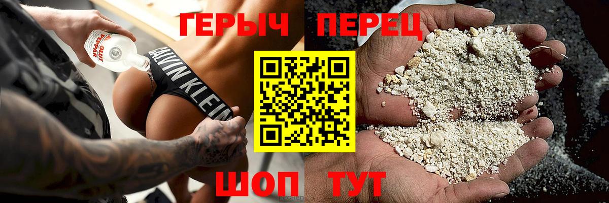 Героин Heroin Мценск
