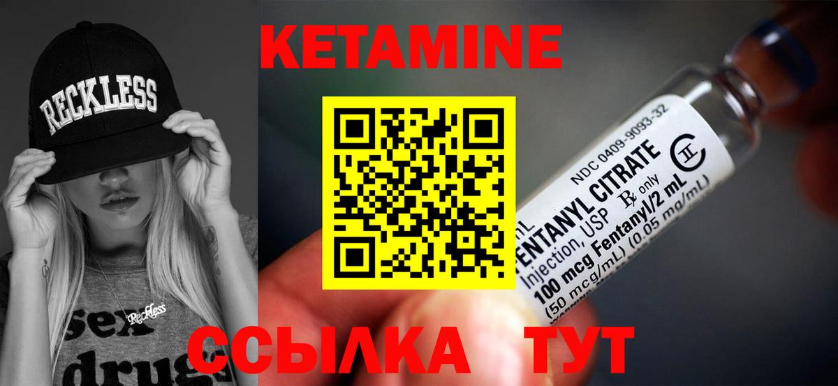 Мценск  Кетамин VHQ  Кетамин VHQ  Вход с VPN 