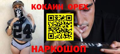 COCAINE Заводоуковск