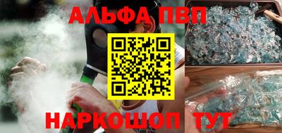 соль курить ск Заволжье