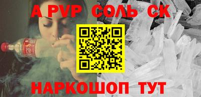 соль курить ск Заволжье