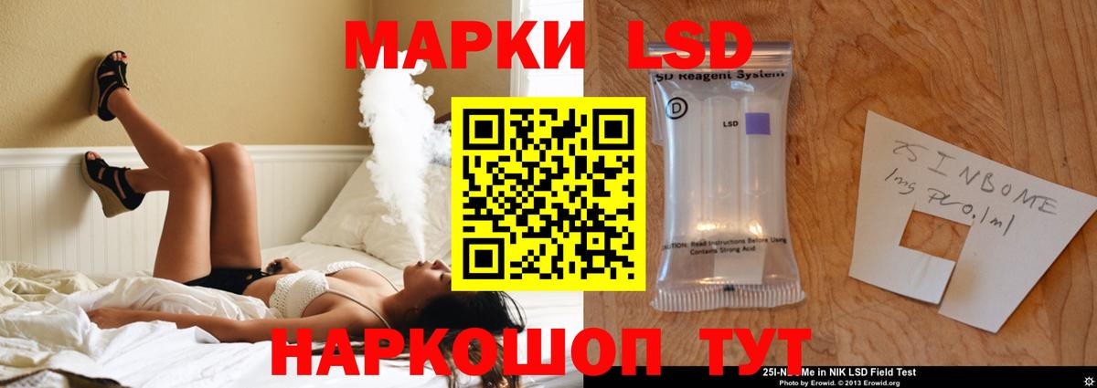 LSD-25 экстази ecstasy Мценск