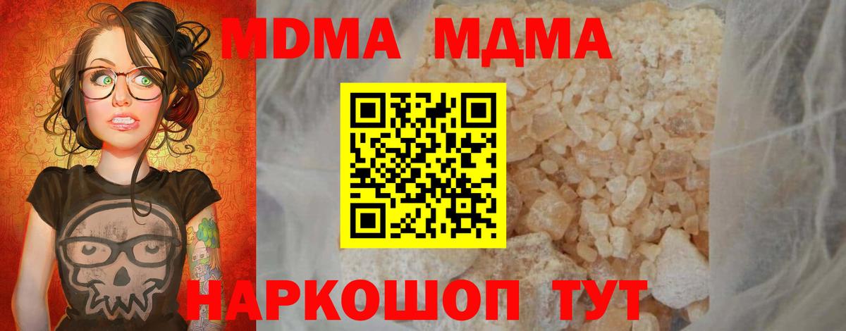 МДМА Molly  Вход с VPN  Мценск 