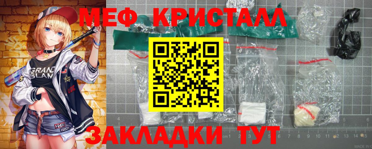 Мефедрон  Мценск