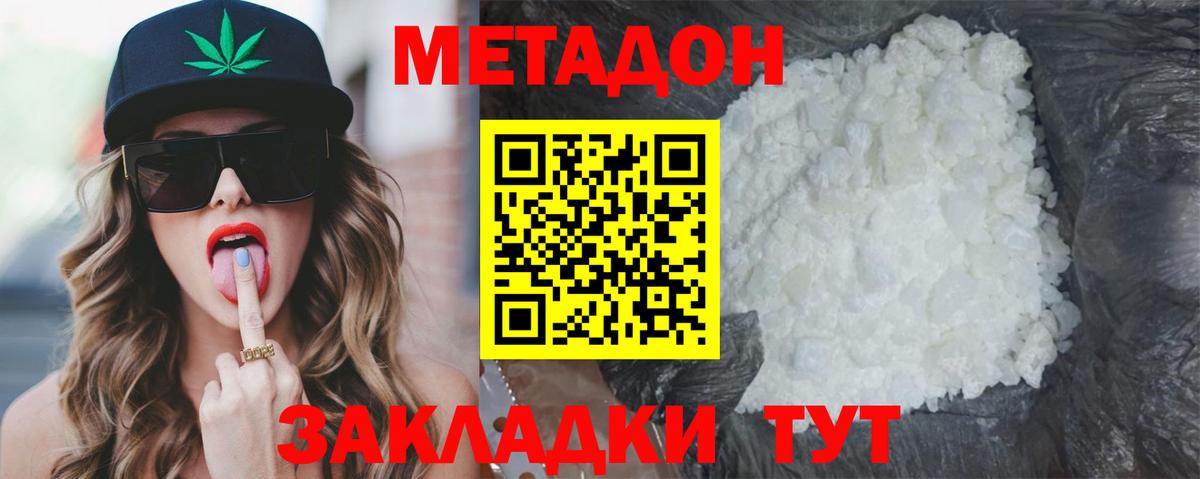 МЕТАДОН мёд  Вход с VPN  Мценск  Метадон VHQ 