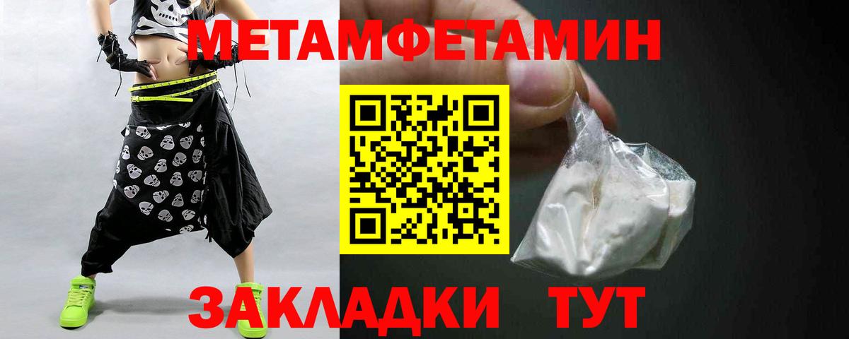Метамфетамин мет Мценск