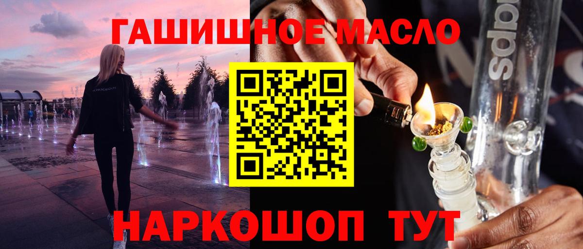 Мценск  Дистиллят ТГК гашишное масло  ТГК вейп  Вход с VPN 